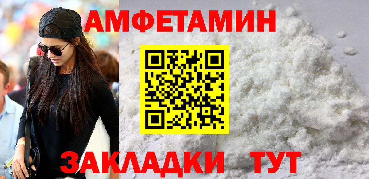 Урюпинск  АМФ 98%  Вход с VPN 