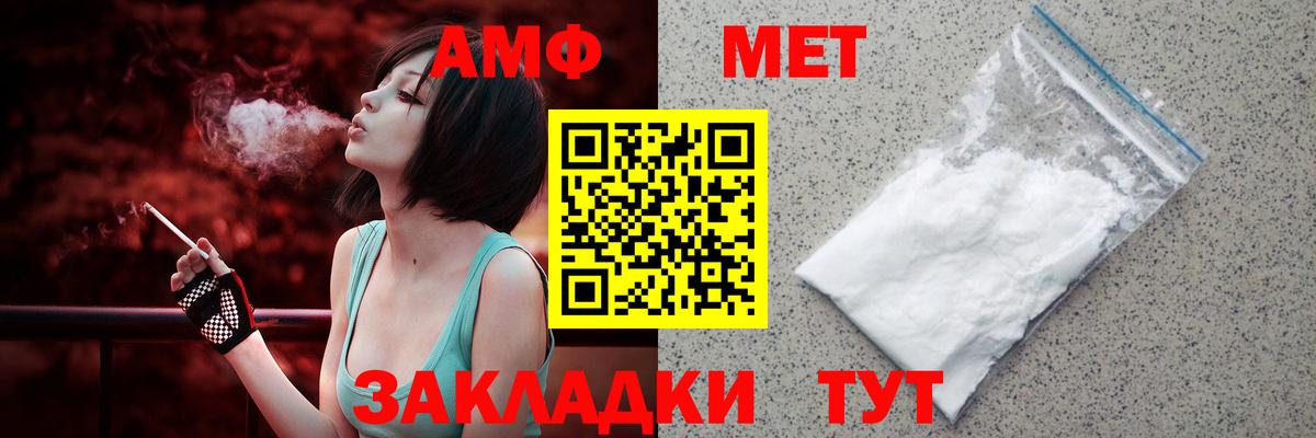АМФЕТАМИН 98% Урюпинск