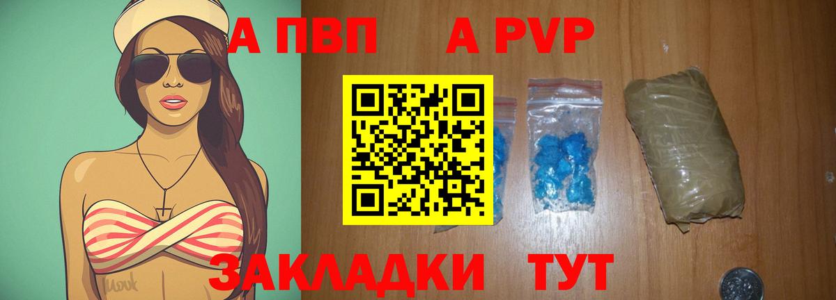 A-PVP СК КРИС  продажа наркотиков  Вход с VPN  Урюпинск  Alfa_PVP Crystall 