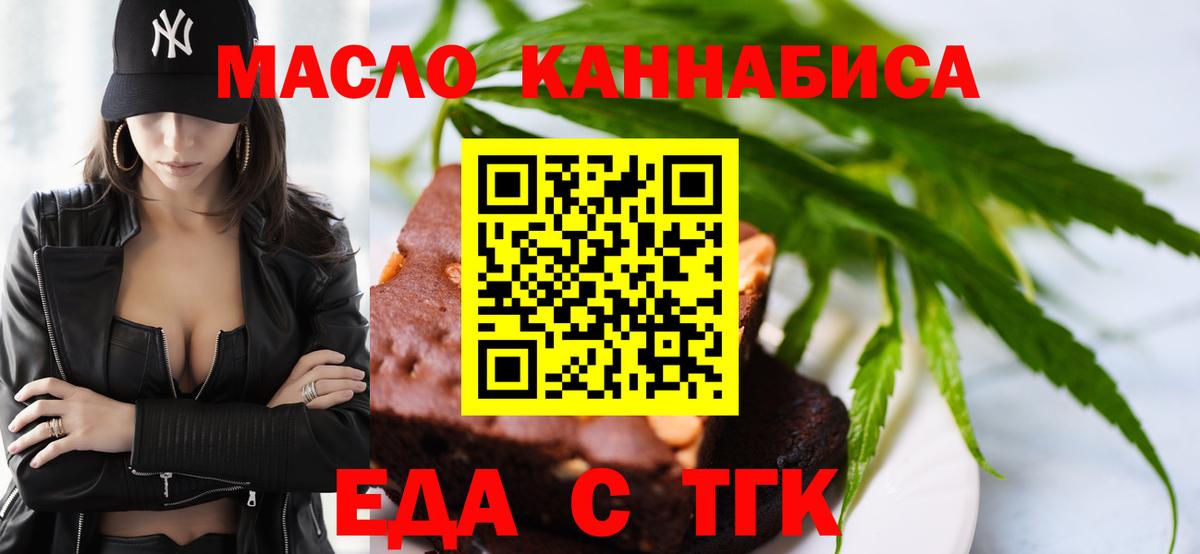 Урюпинск  Canna-Cookies конопля  Вход с VPN 