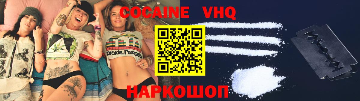 COCAIN FishScale Урюпинск