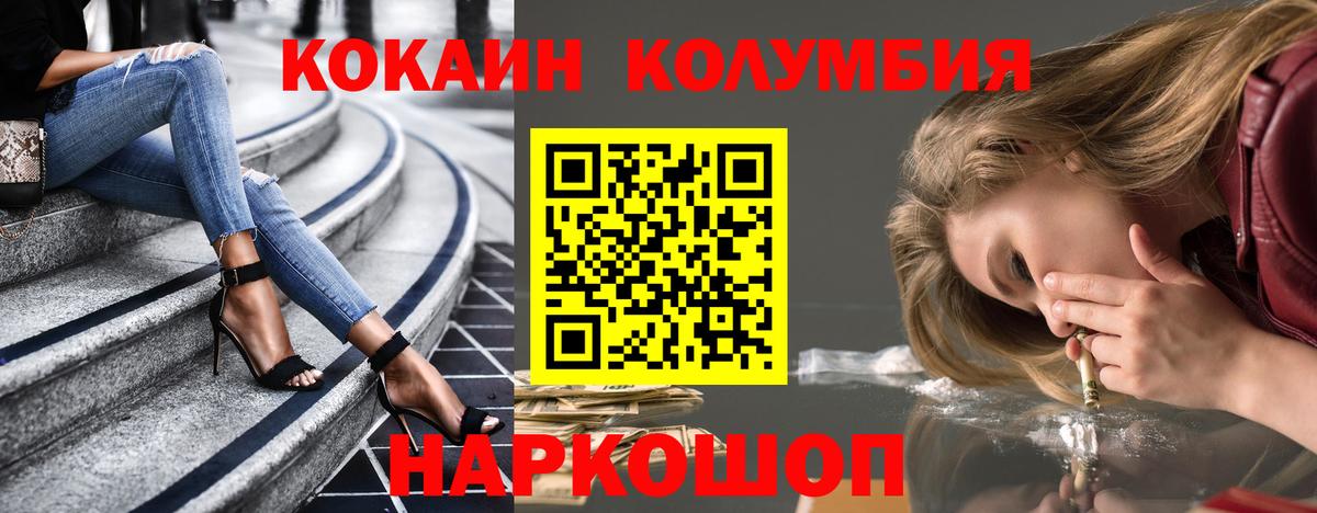 COCAIN  Вход с VPN  Урюпинск  КОКАИН Перу 
