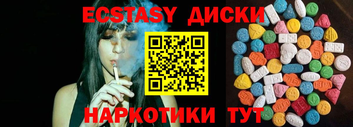 ЭКСТАЗИ 250 мг  Вход с VPN  Урюпинск  Ecstasy Дубай 
