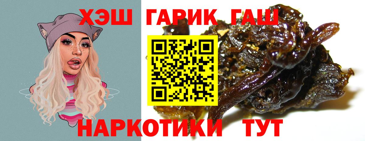 Урюпинск  ГАШ  Вход с VPN  Гашиш 40% ТГК  ГАШИШ ice o lator 