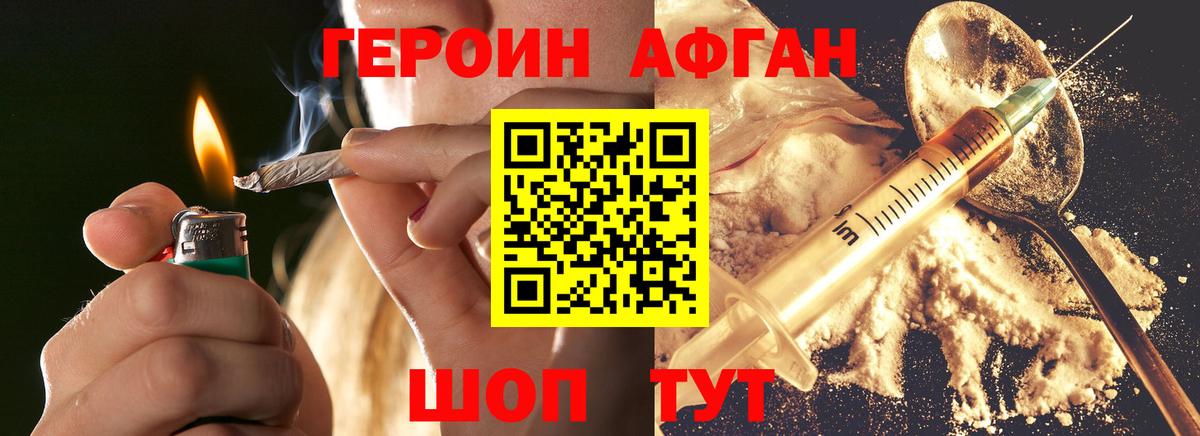 ГЕРОИН белый Урюпинск