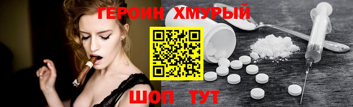 ГЕРОИН Афган  Героин  Урюпинск  Вход с VPN 