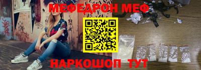 мяу мяу кристалл Камышлов