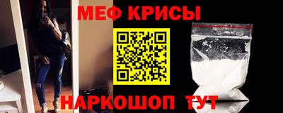 мяу мяу кристалл Камышлов