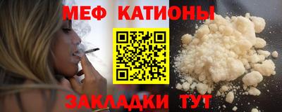 мяу мяу кристалл Камышлов