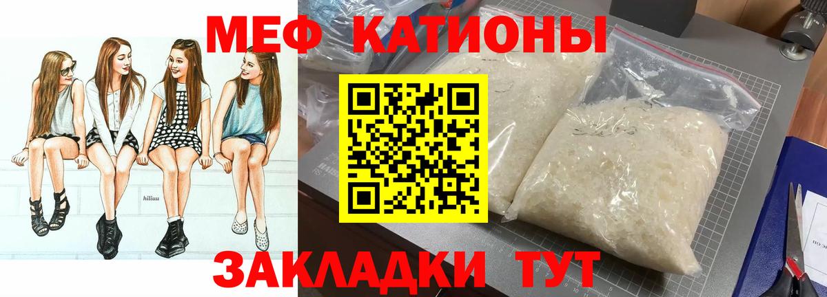 Мефедрон мука Урюпинск