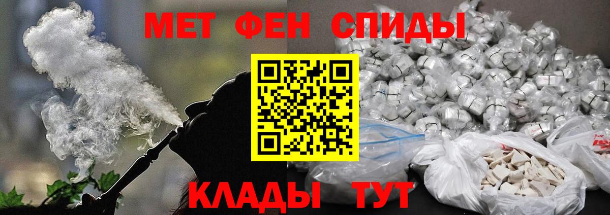 Метамфетамин кристалл Урюпинск