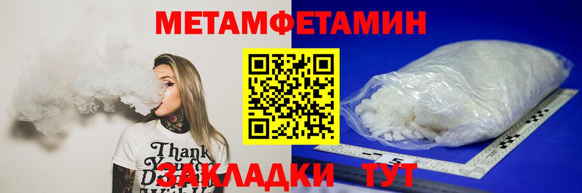 Урюпинск  МЕТАМФЕТАМИН Methamphetamine  Вход с VPN 
