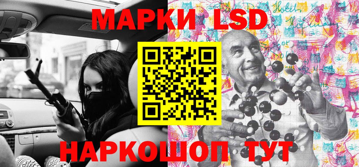 Наркотические марки 1500мкг  Вход с VPN  Урюпинск 