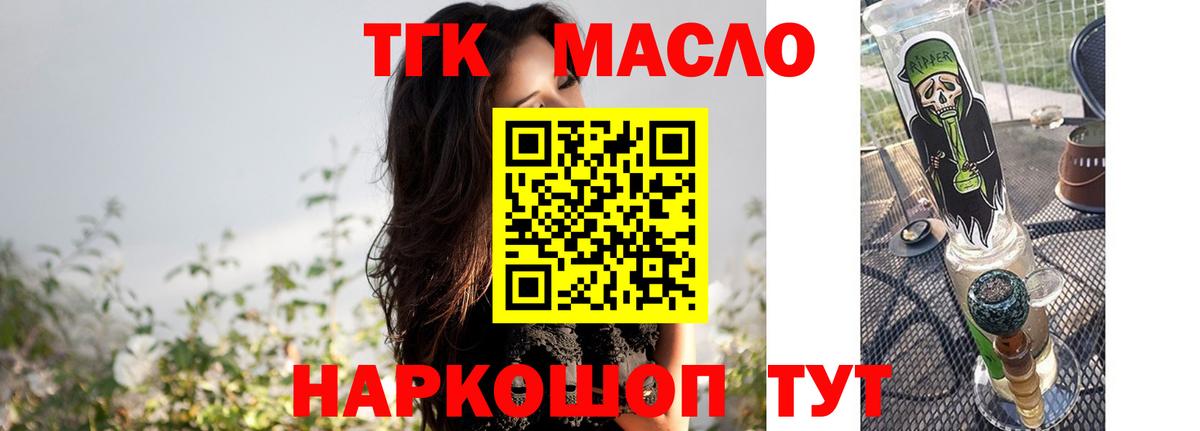 Урюпинск  ТГК вейп с тгк  Вход с VPN 