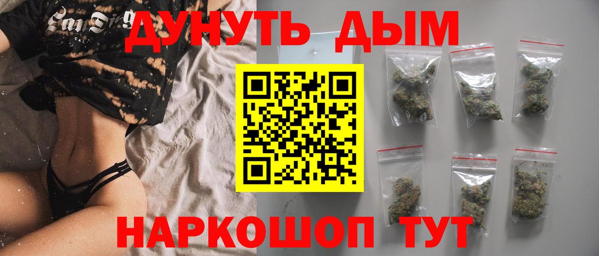 Урюпинск  Каннабис LSD WEED  Вход с VPN  Шишки марихуана индика  Бошки марихуана White Widow 